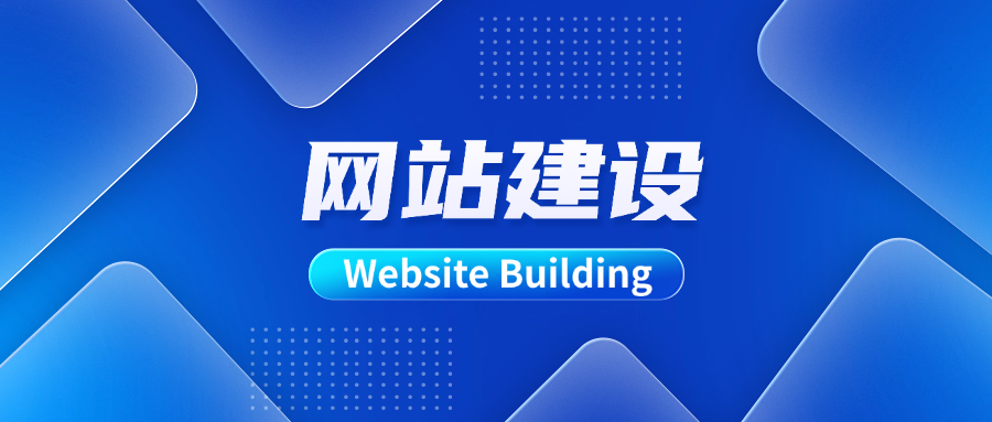 SEO网站建设